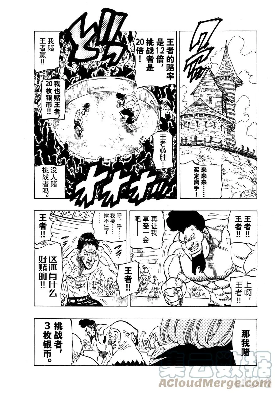 25 令人兴奋的坎特探访 第17页