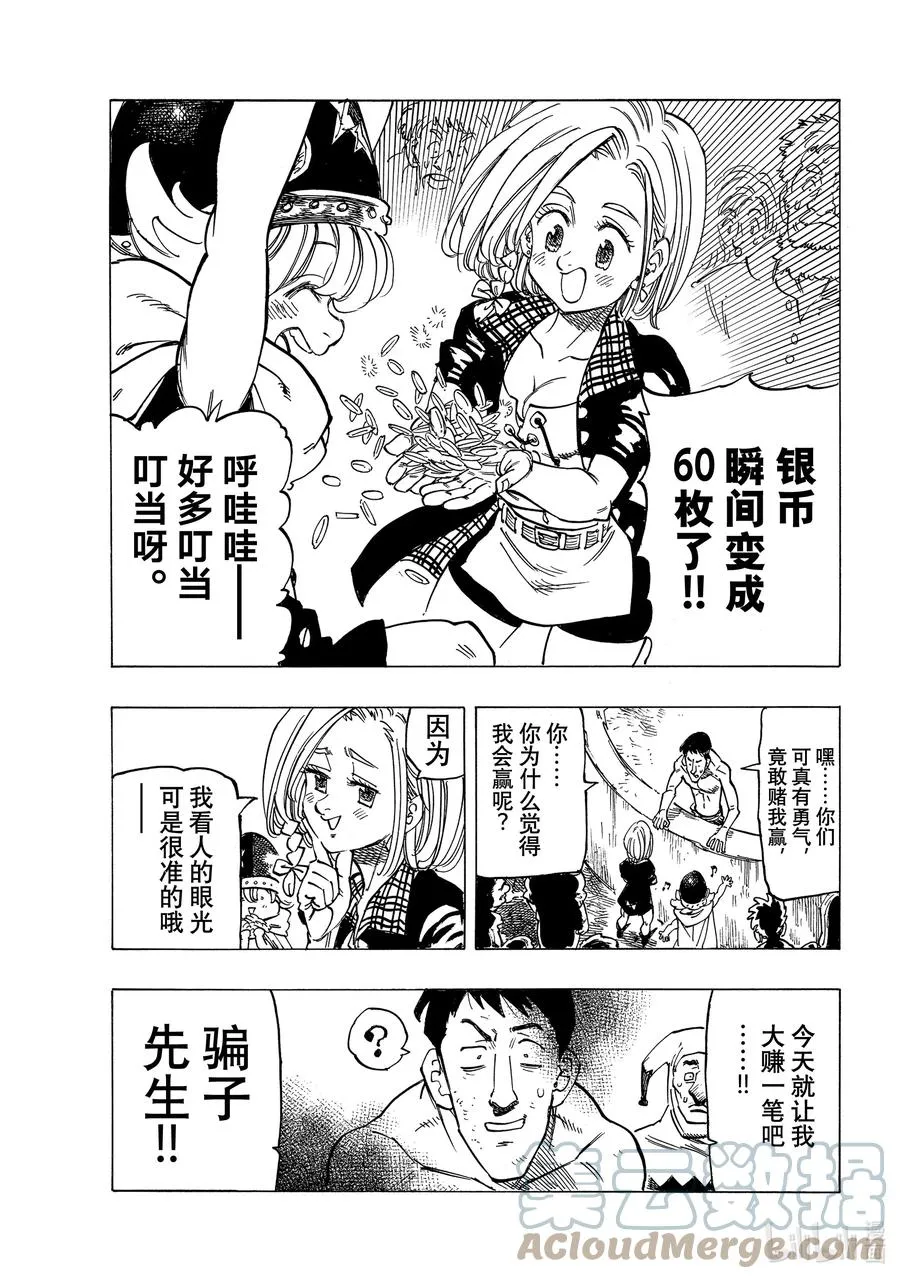 25 令人兴奋的坎特探访 第19页