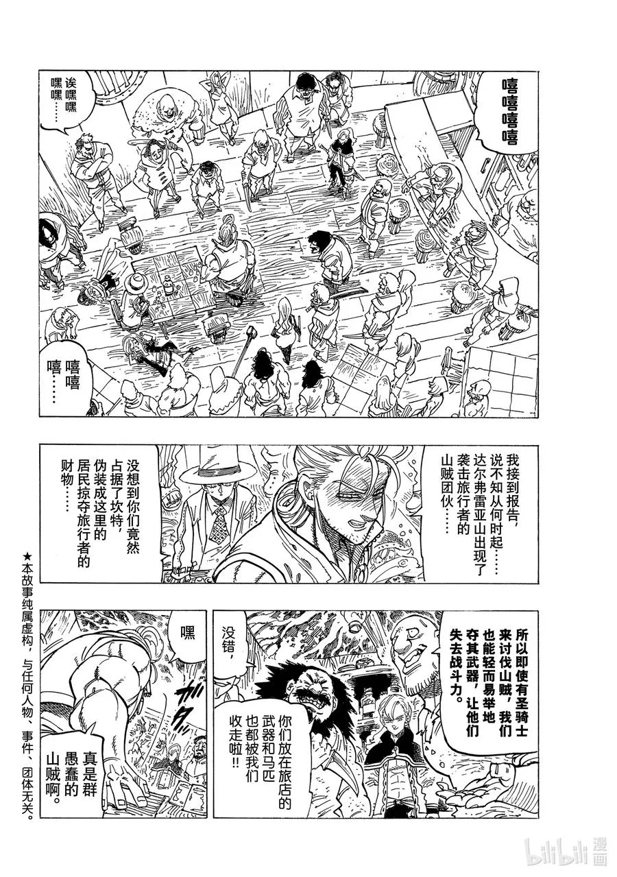 27 师与徒 第2页