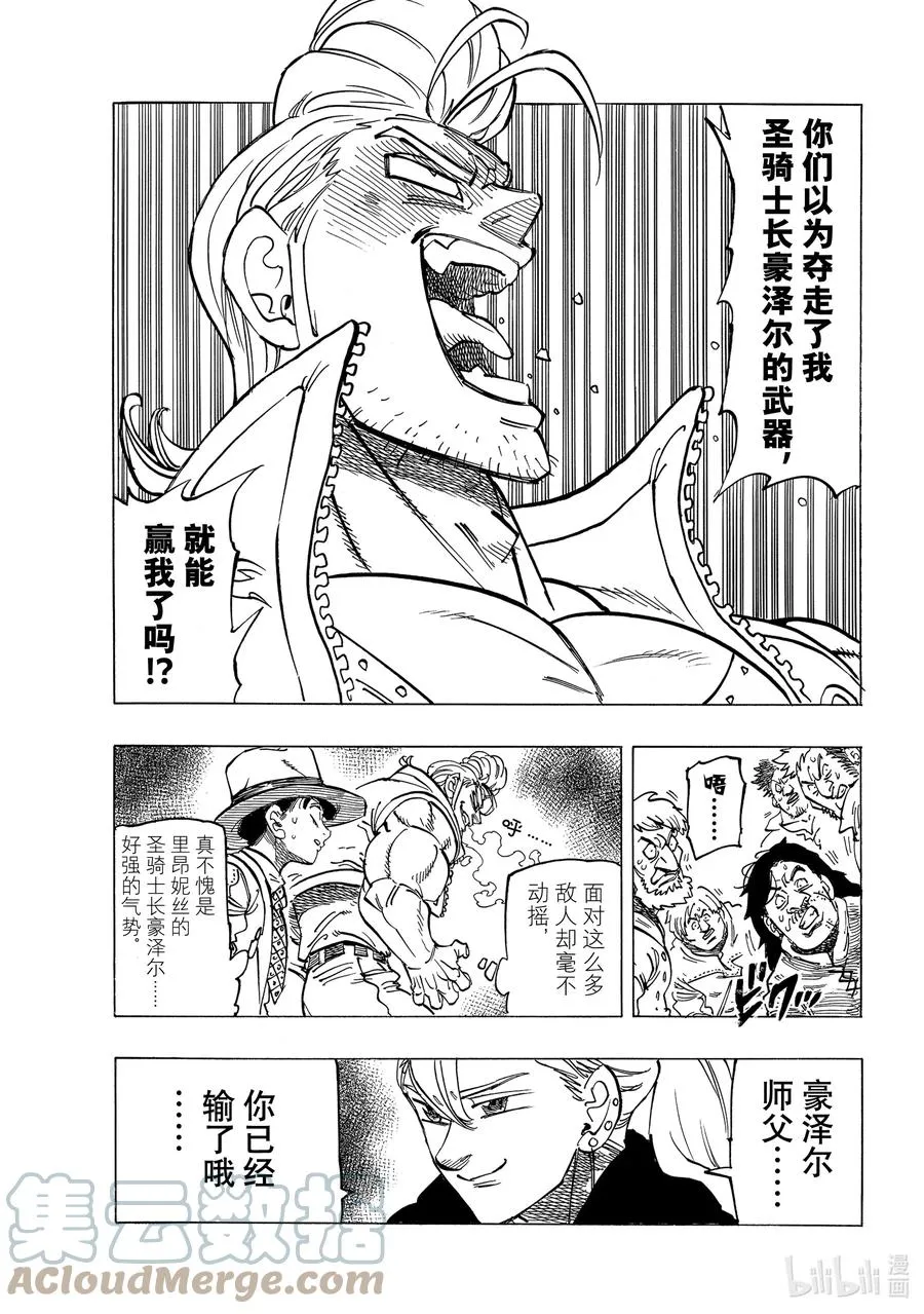 27 师与徒 第3页