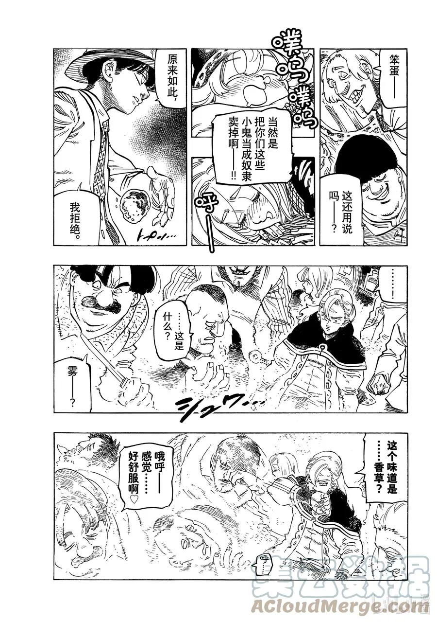 27 师与徒 第5页