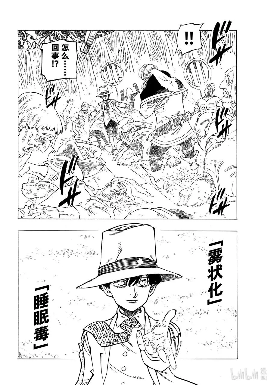 27 师与徒 第6页