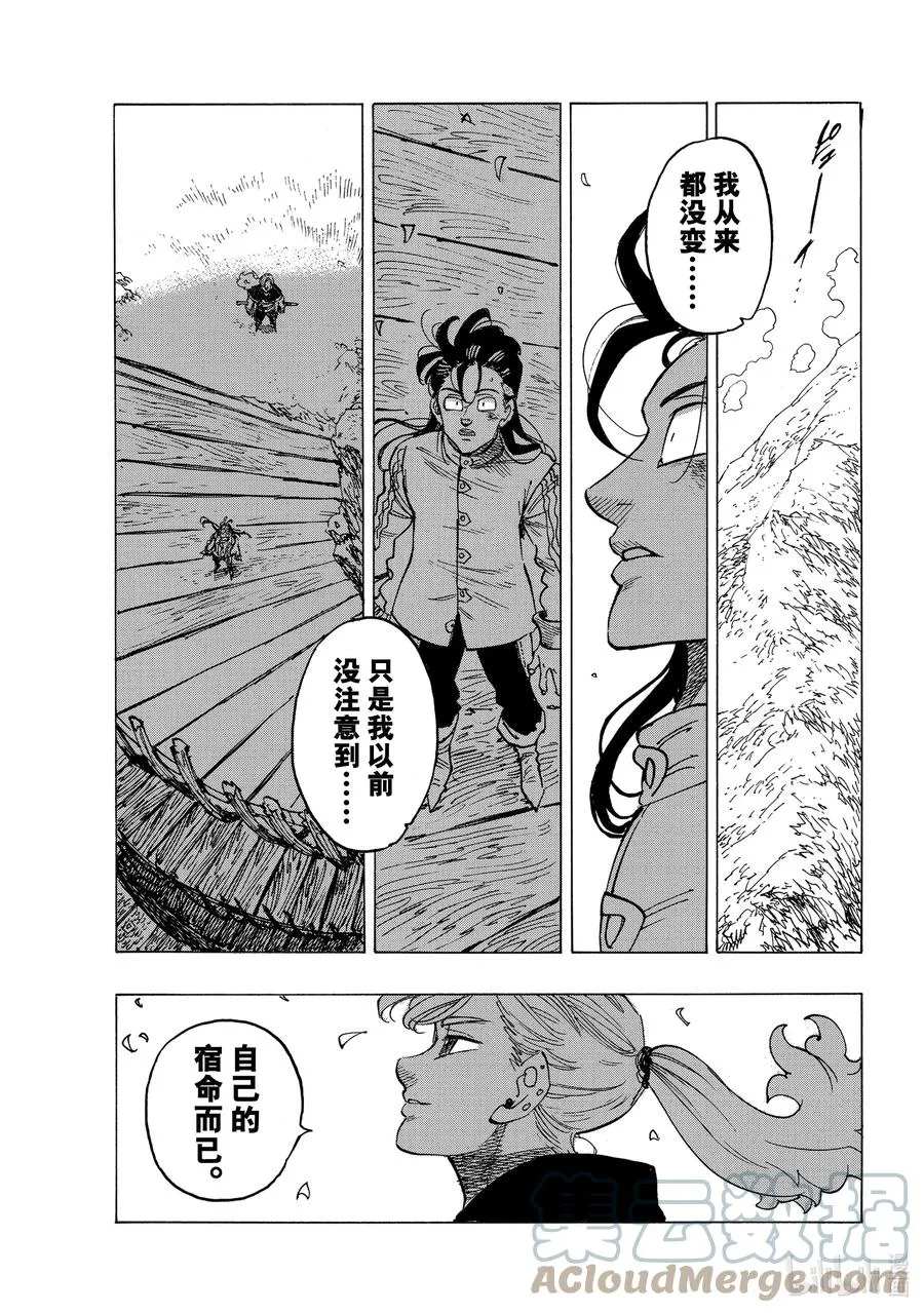 27 师与徒 第13页