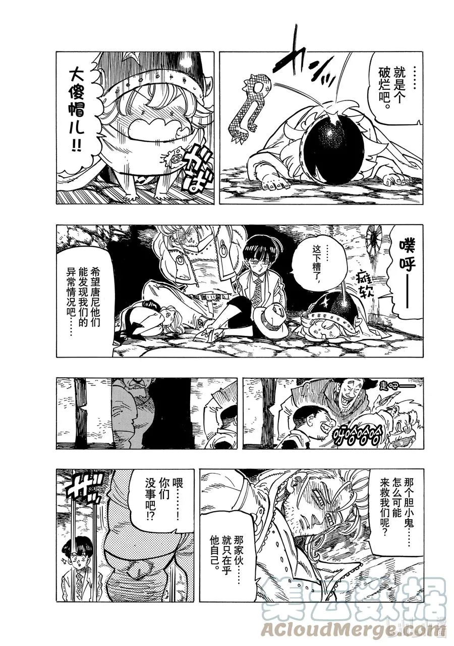 27 师与徒 第15页
