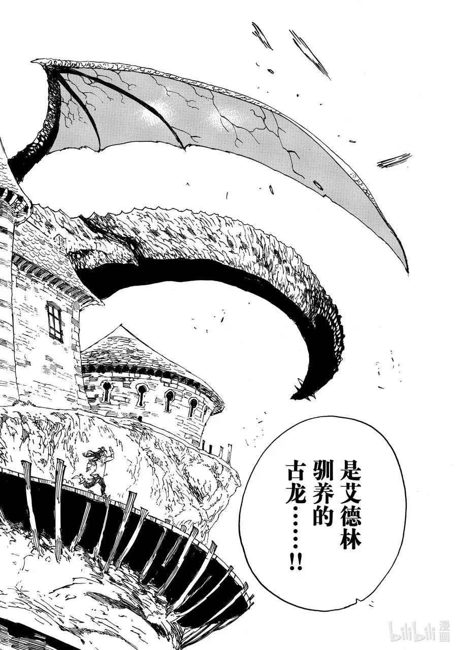 27 师与徒 第18页
