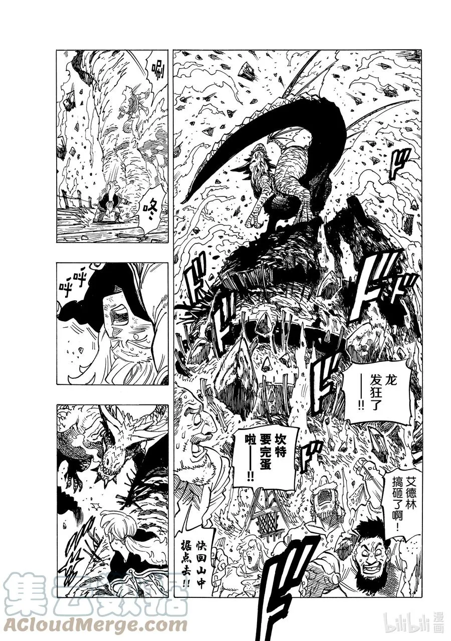 29 少年的决心 第3页
