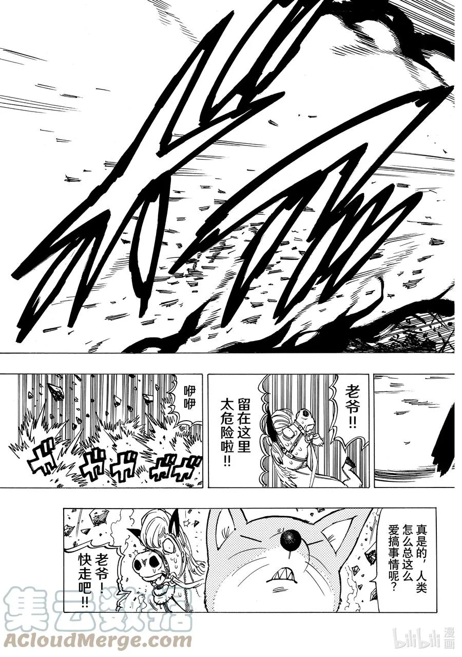 29 少年的决心 第5页
