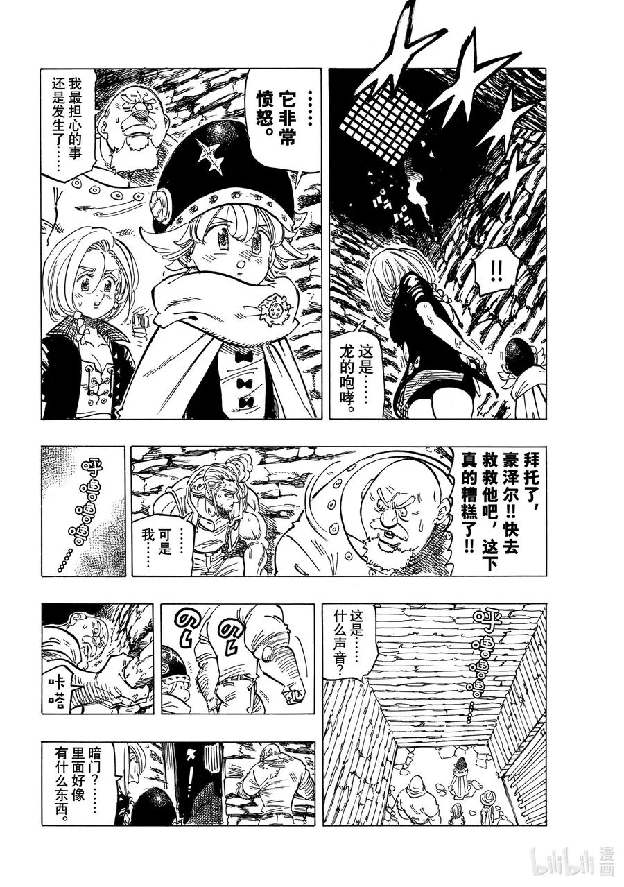 29 少年的决心 第6页