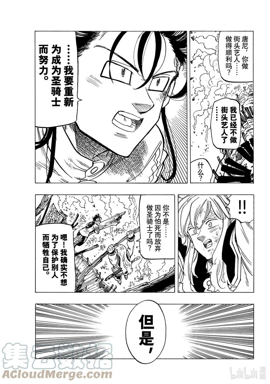 29 少年的决心 第13页