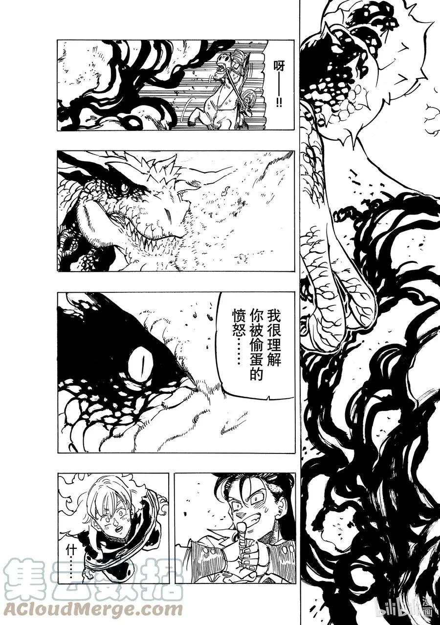29 少年的决心 第17页