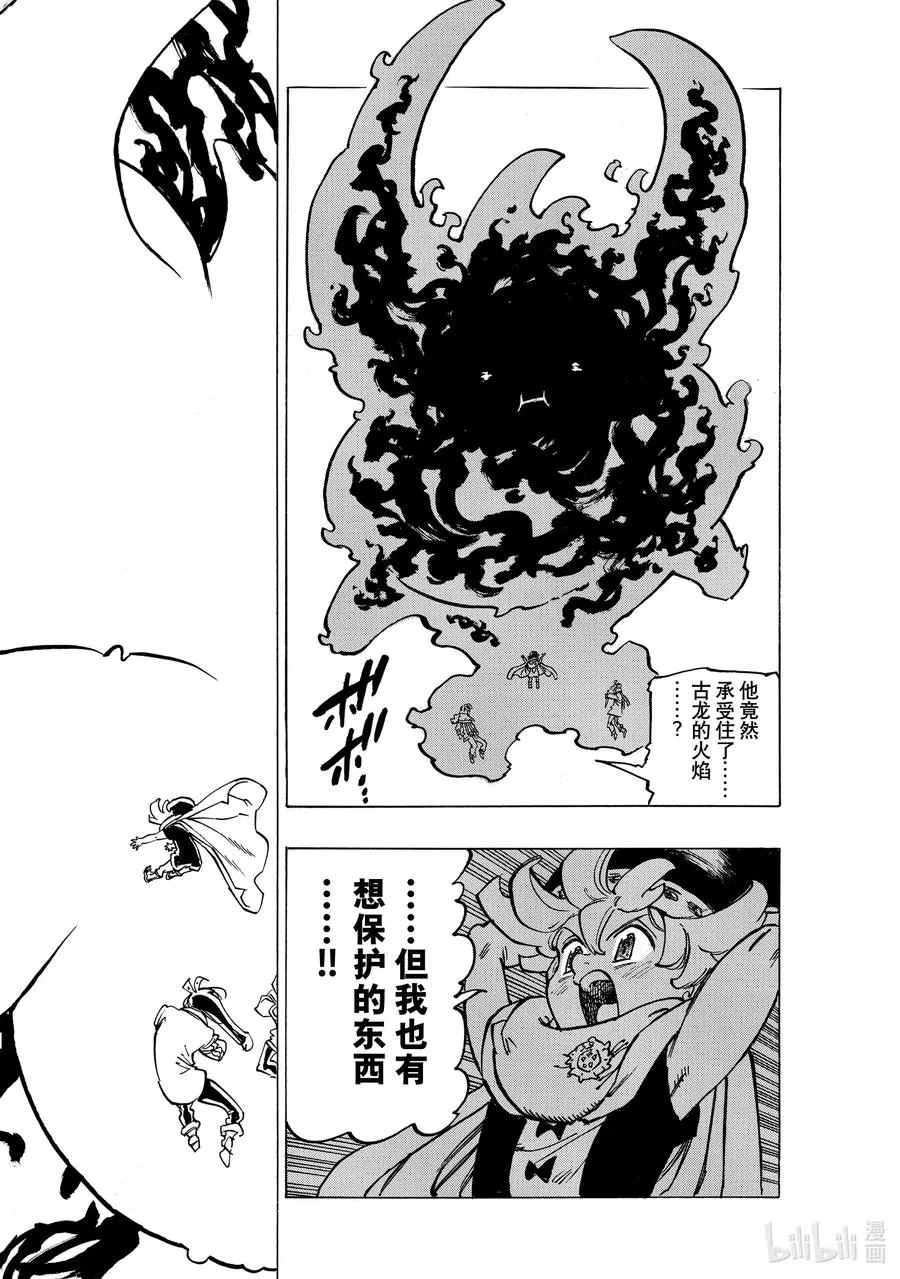 29 少年的决心 第18页