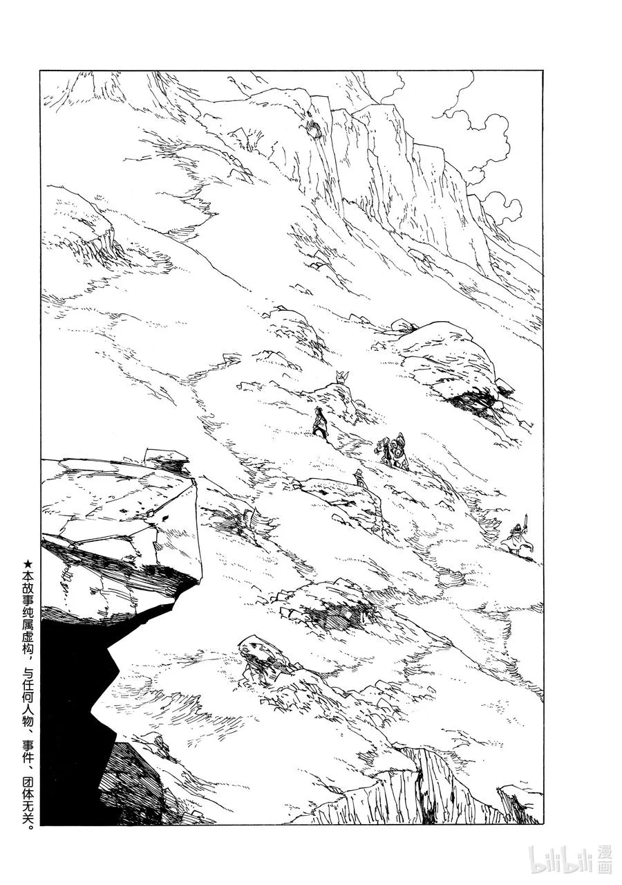 32 恐怖之山 第2页