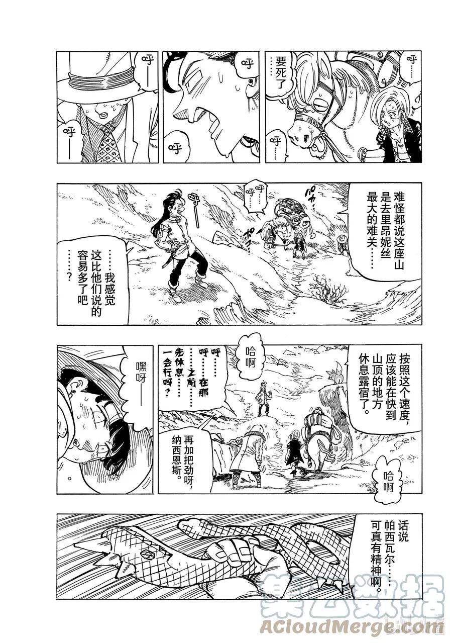 32 恐怖之山 第3页