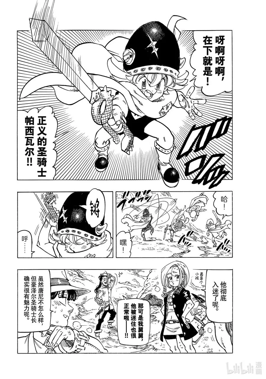 32 恐怖之山 第4页