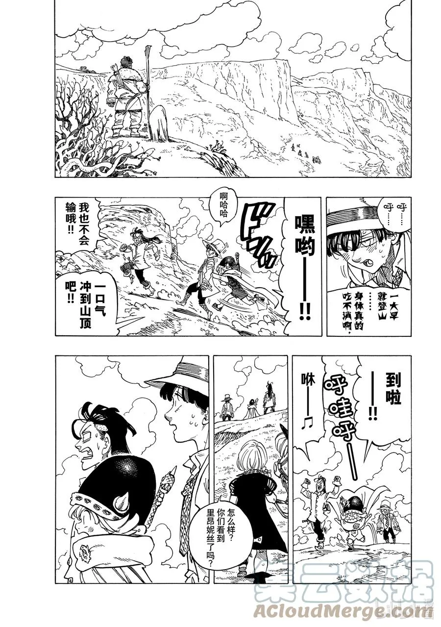 32 恐怖之山 第13页