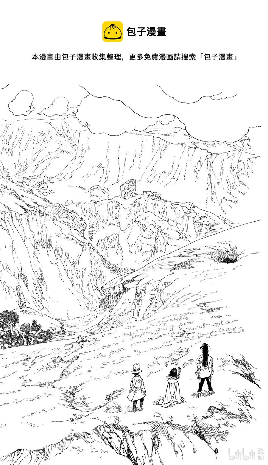32 恐怖之山 第14页