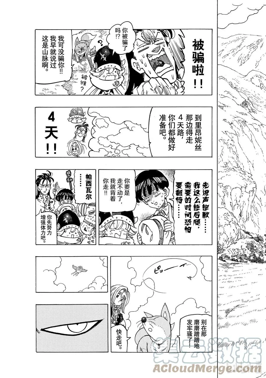 32 恐怖之山 第15页
