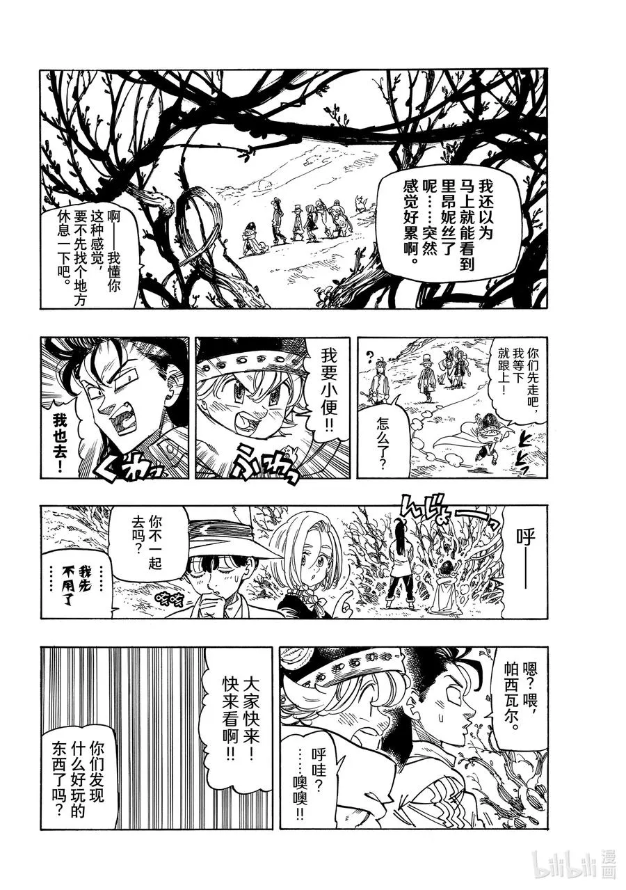 32 恐怖之山 第16页