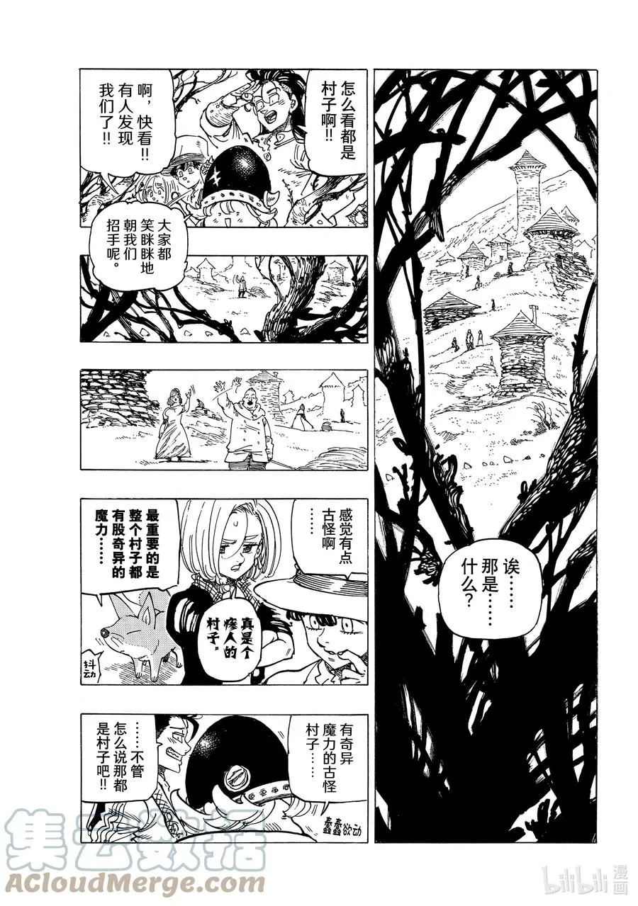 32 恐怖之山 第17页