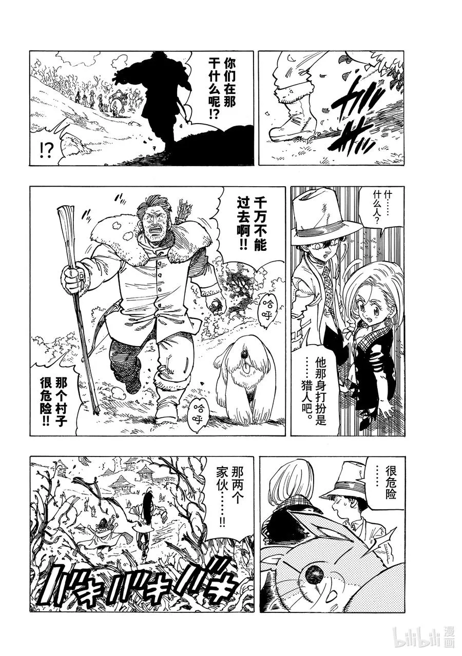 32 恐怖之山 第18页