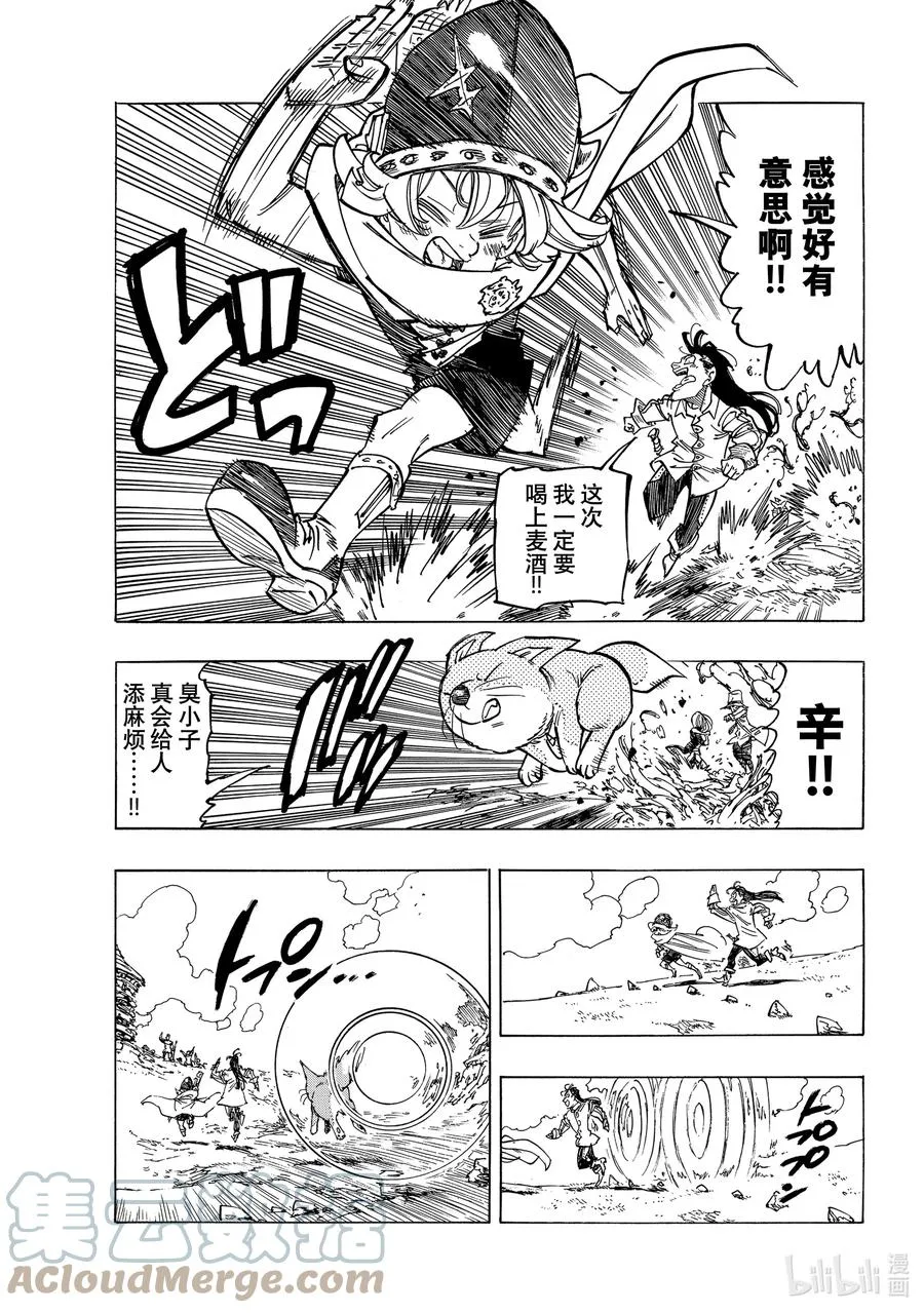 32 恐怖之山 第19页