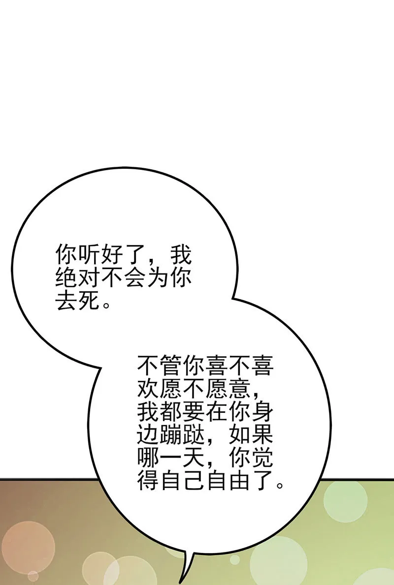 绝对不能原谅他 第11页