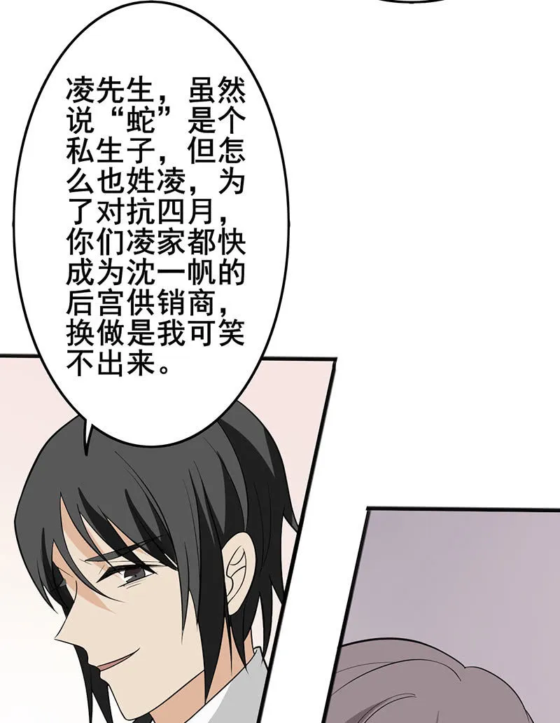 绝对不能原谅他 第19页