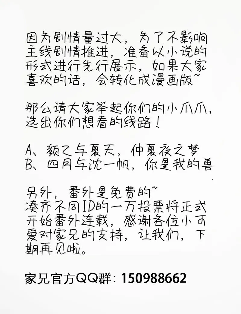 绝对不能原谅他 第30页