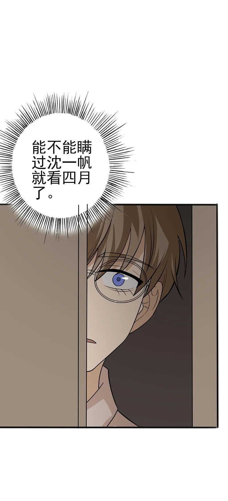 今天你是跟衣柜杠上了吧 第14页