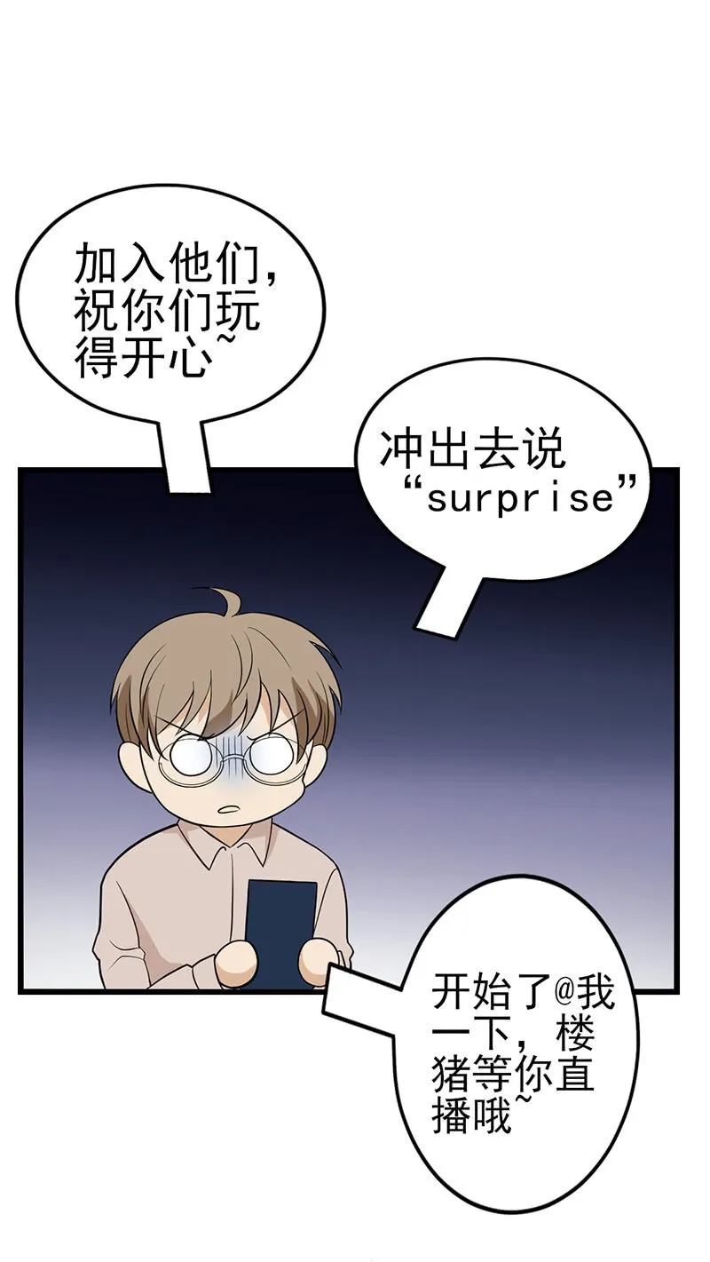 这件事儿挺急的 第14页