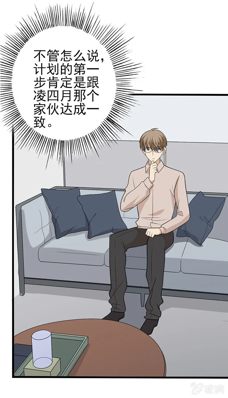 这件事儿挺急的 第17页