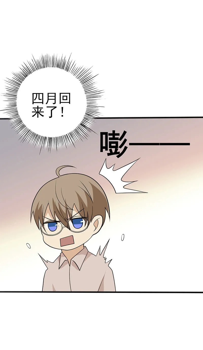 这件事儿挺急的 第19页