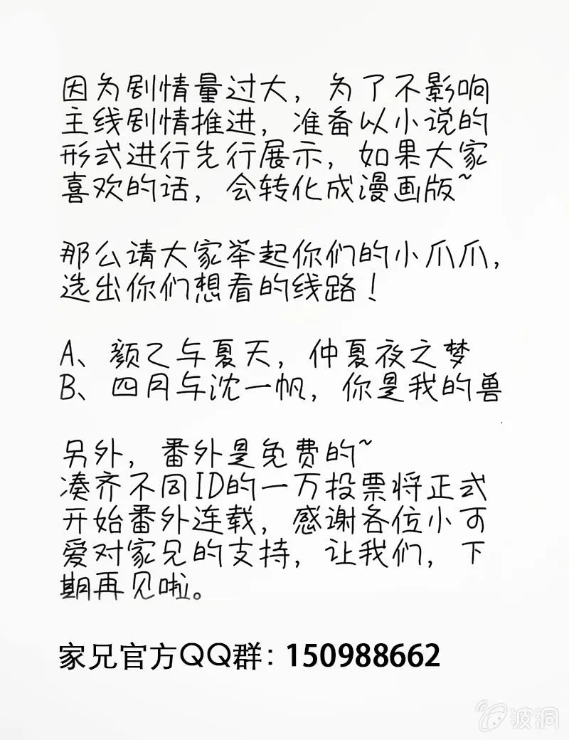 这件事儿挺急的 第25页