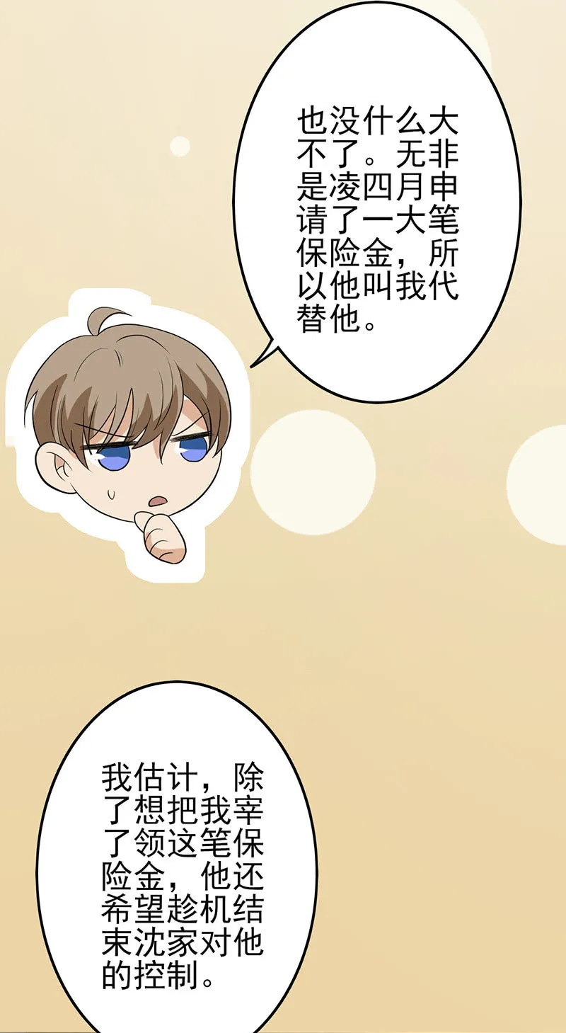 谁是攻还说不定呢 第20页