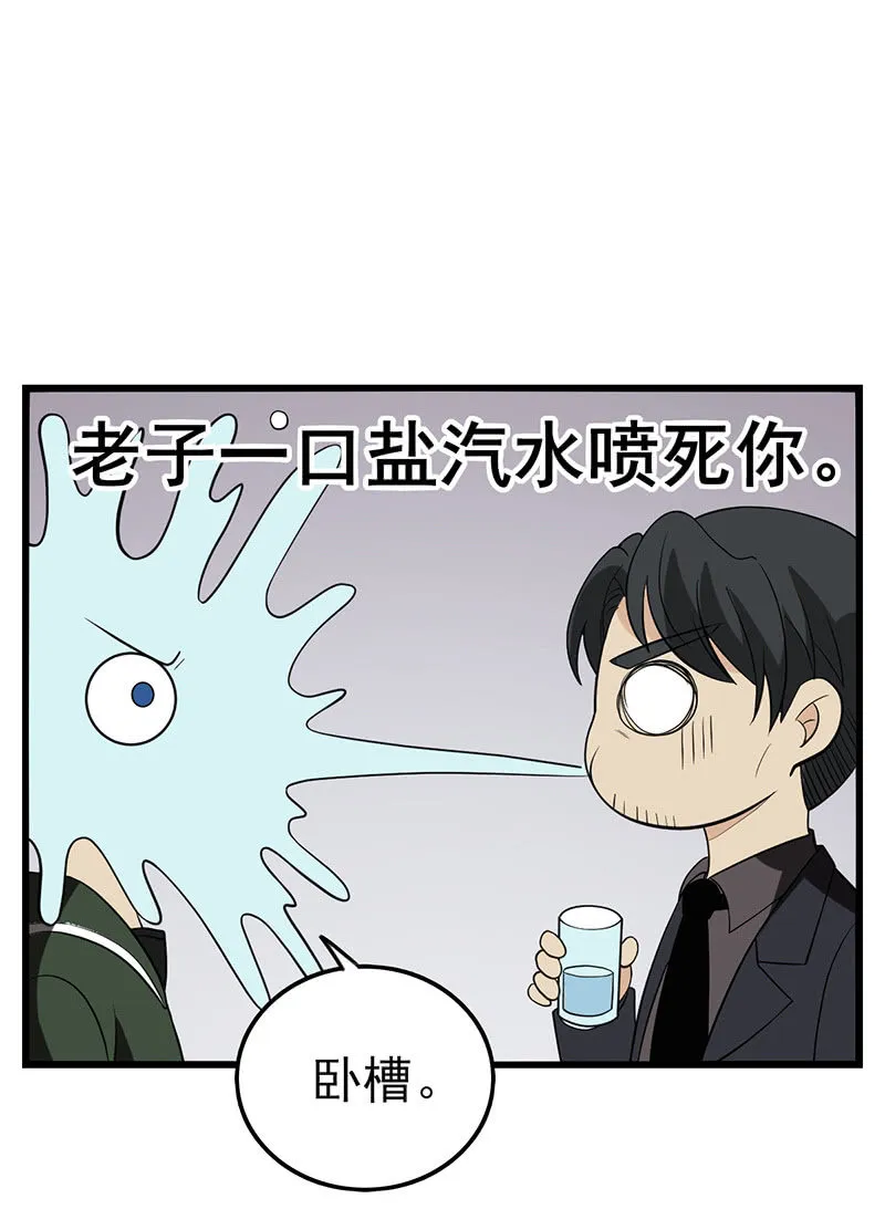 谁是攻还说不定呢 第22页