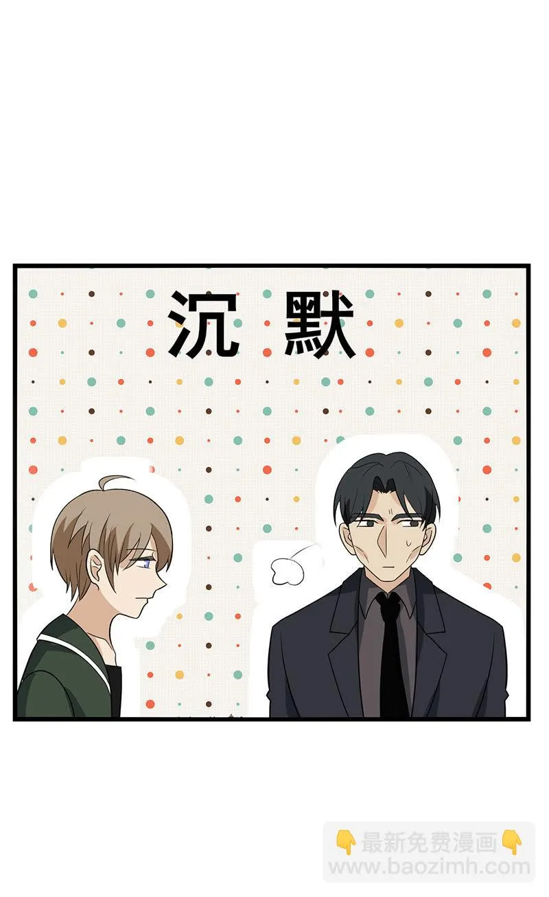 谁是攻还说不定呢 第26页