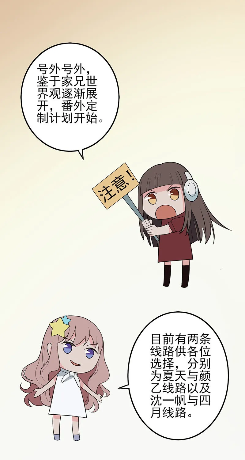 谁是攻还说不定呢 第31页