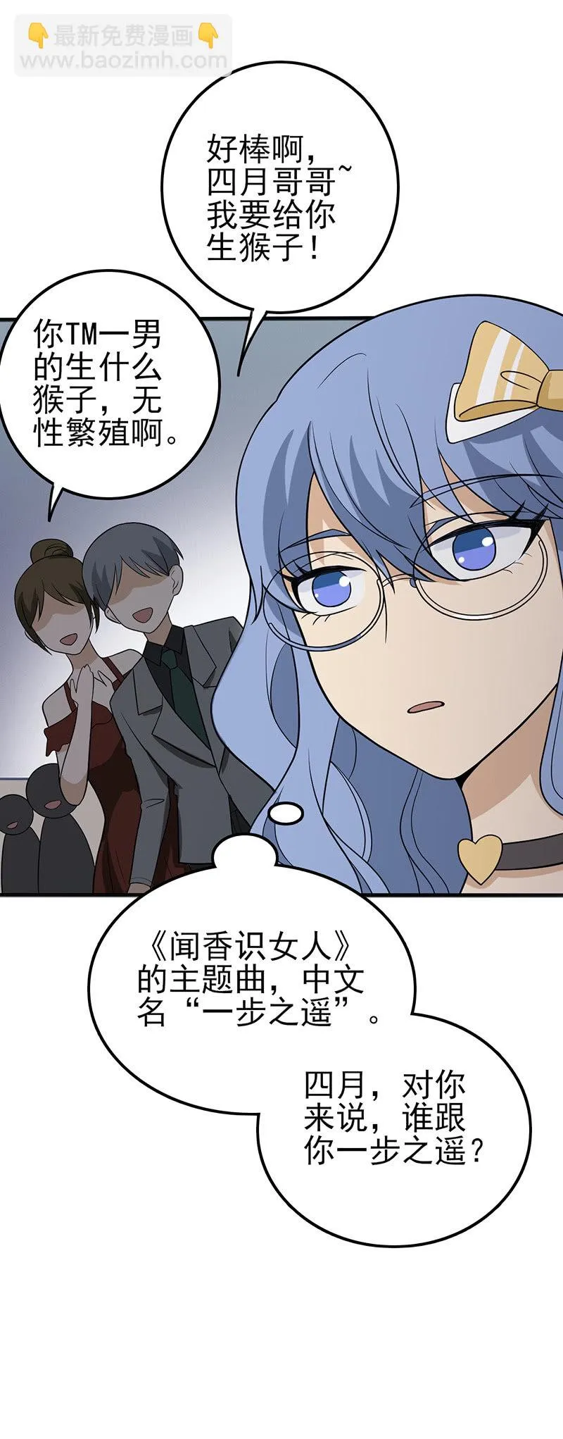 亲哥你能别撬墙角了么 第17页