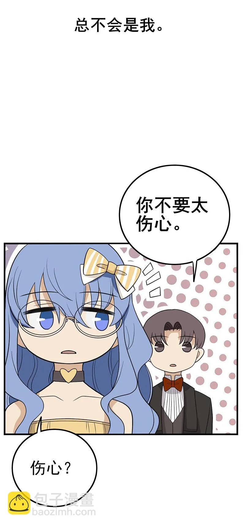 亲哥你能别撬墙角了么 第18页