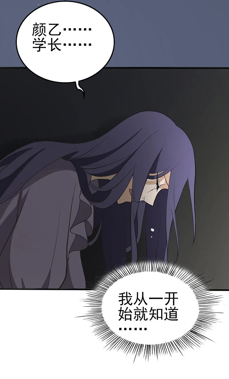 尝下这块甜美陷阱 第19页
