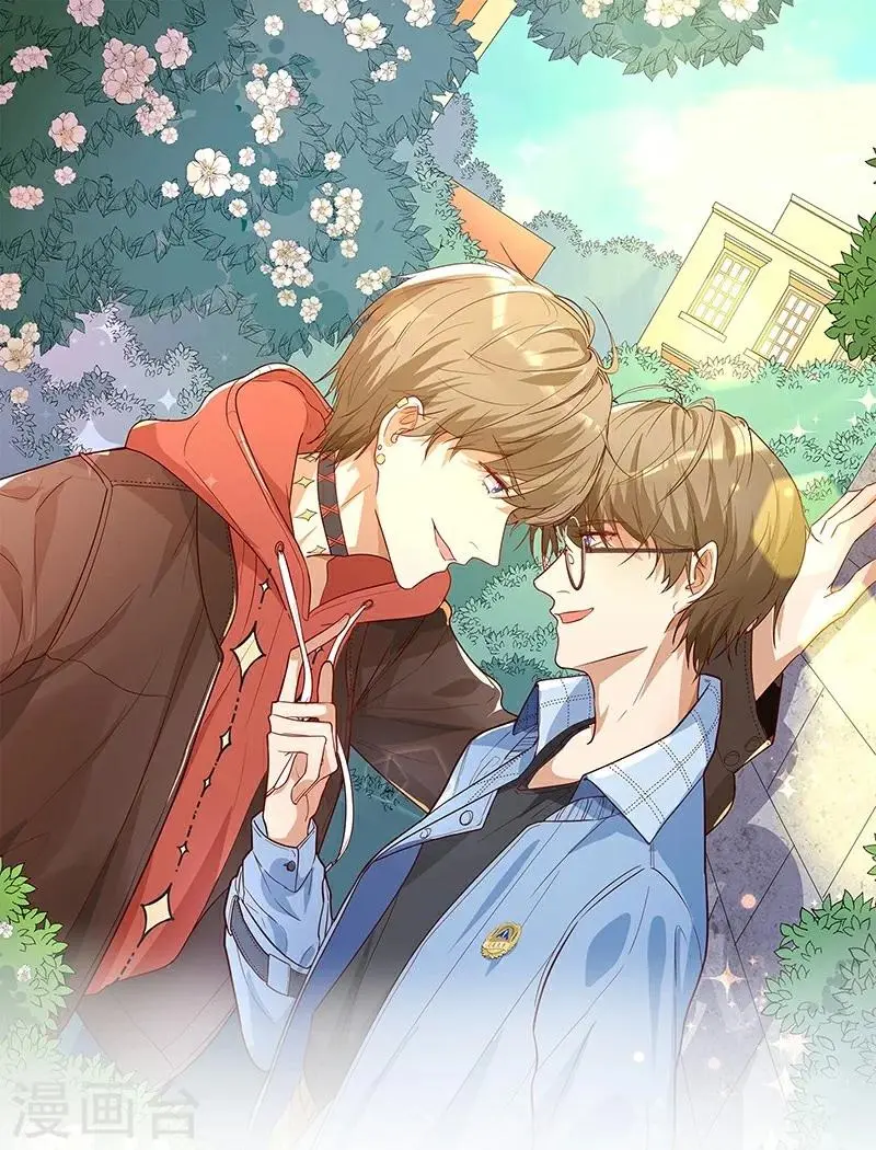 第1话 花穿地心大渣男 第1页
