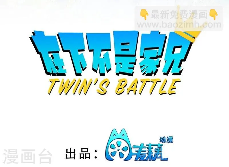 第1话 花穿地心大渣男 第2页