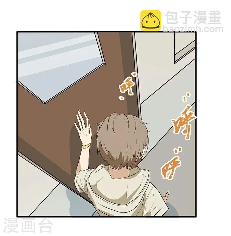 第1话 花穿地心大渣男 第4页
