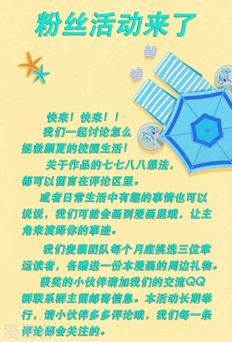 第1话 花穿地心大渣男 第24页
