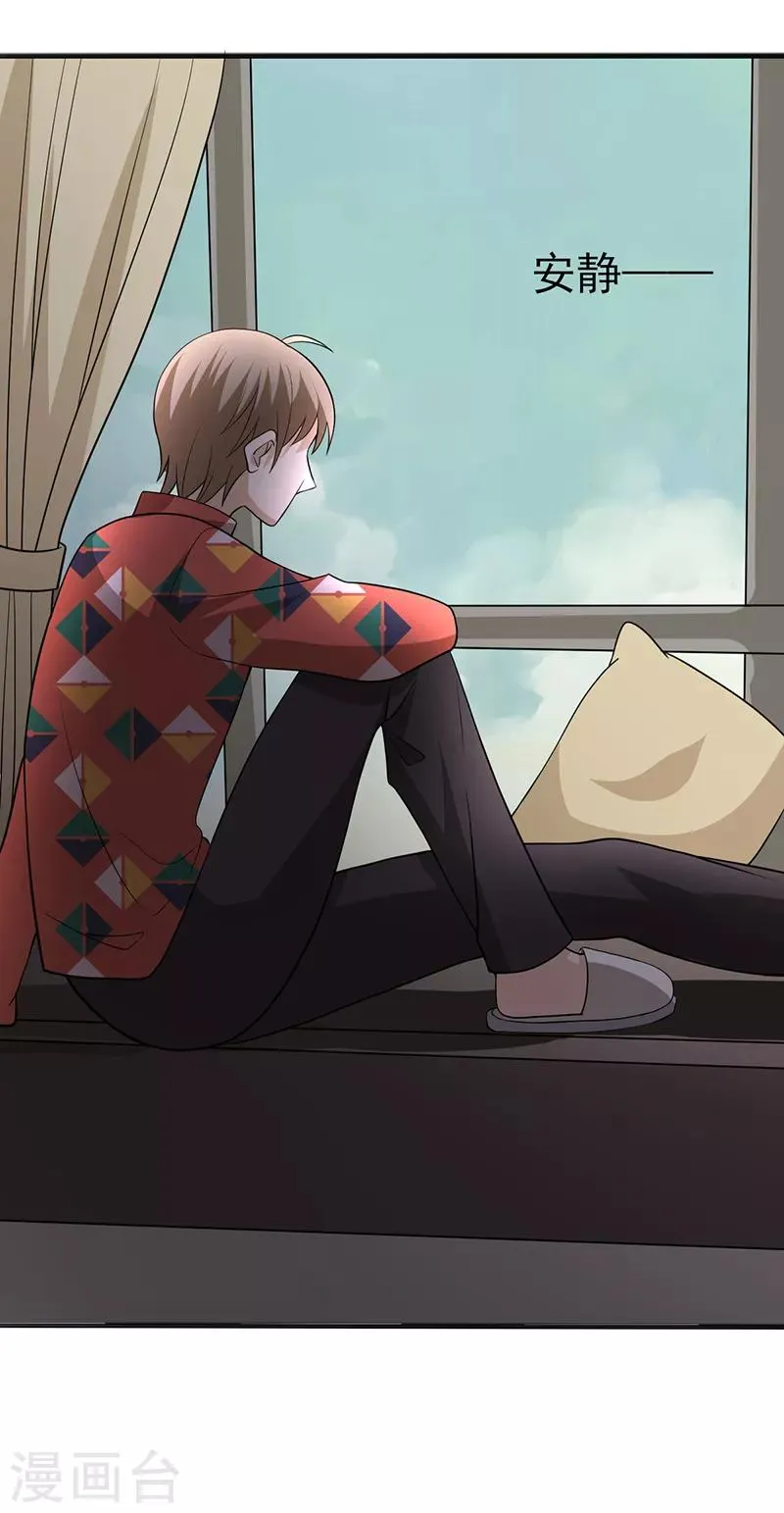 第11话 我家竹马脑子一定有病 第8页