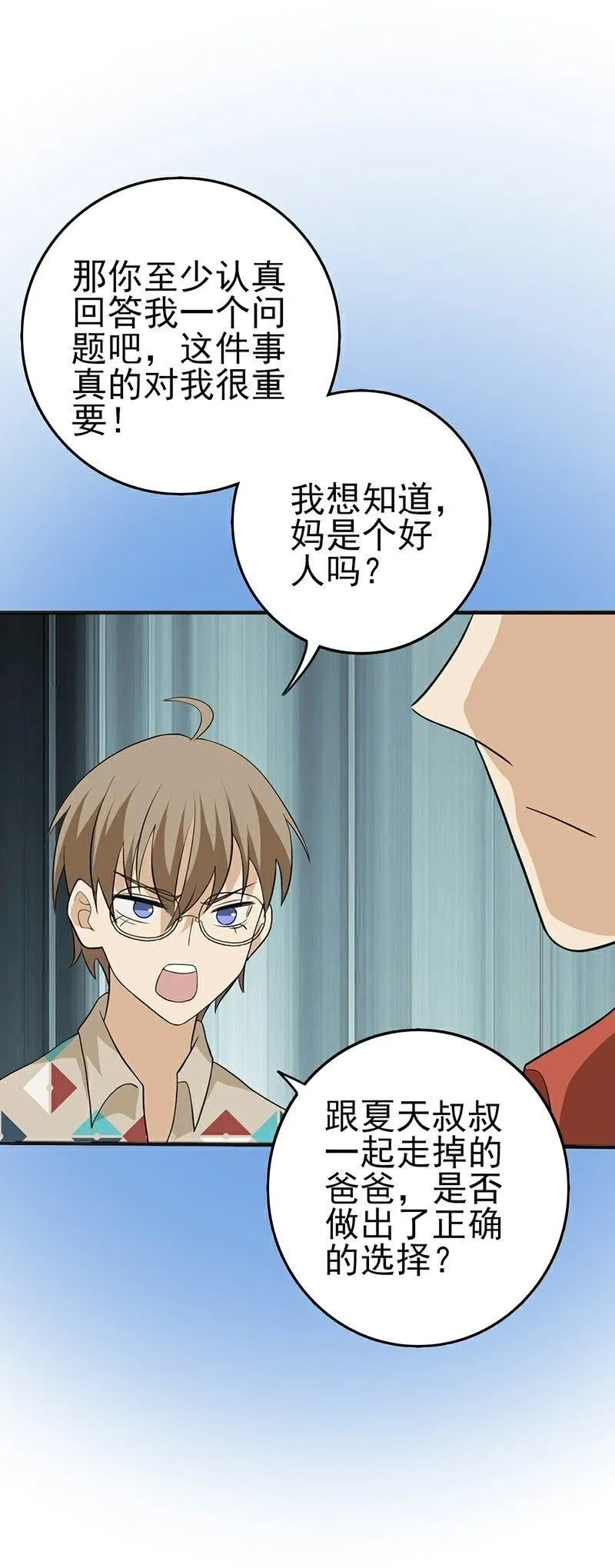 第13话 黑暗枷锁 第14页