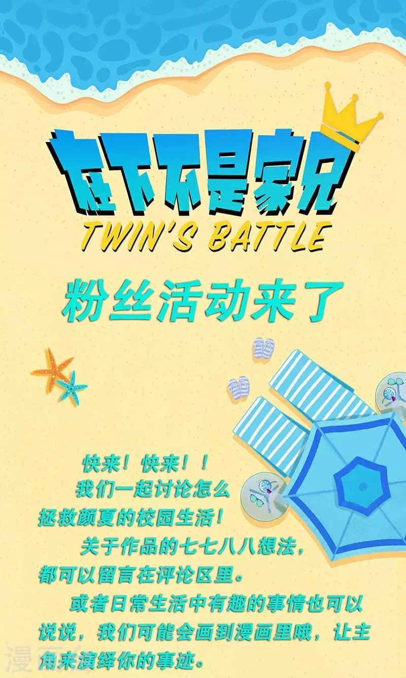 第15话 我就想你陪我睡 第22页