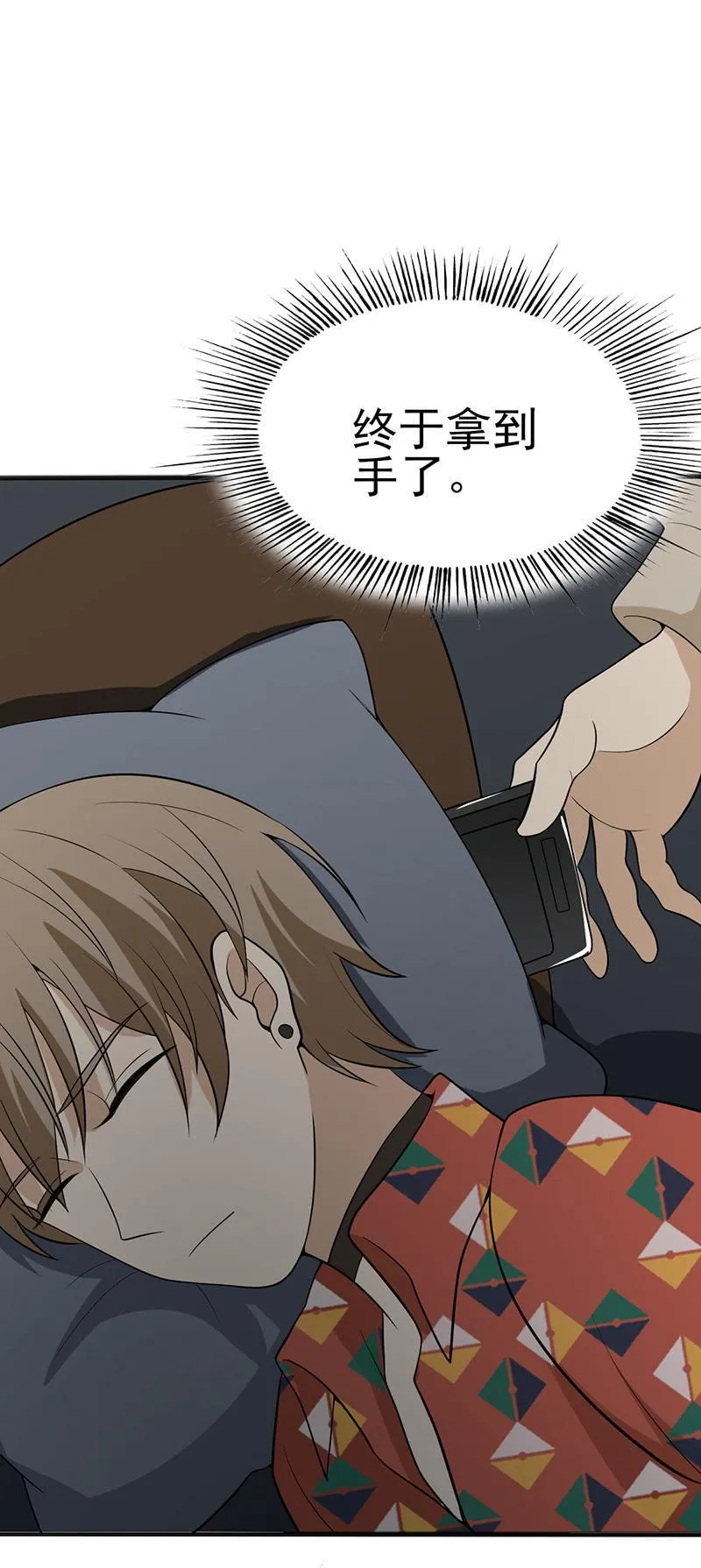 第17话 相爱相杀 第3页