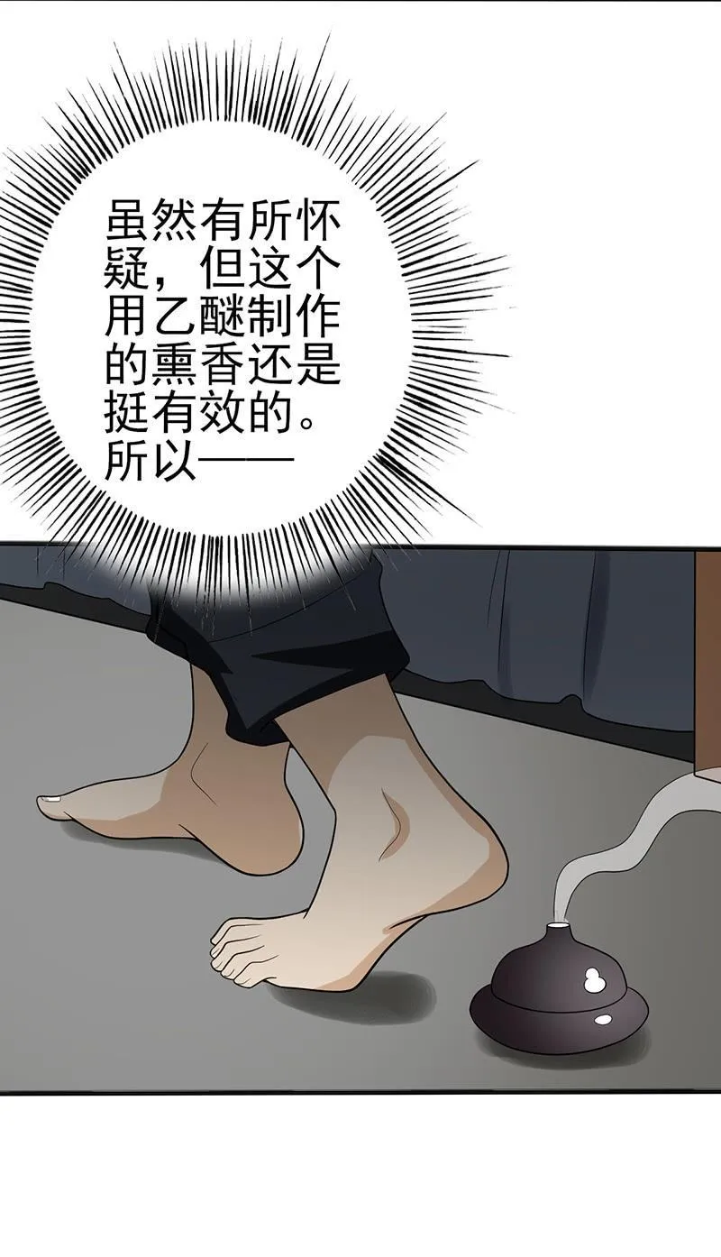 第17话 相爱相杀 第4页