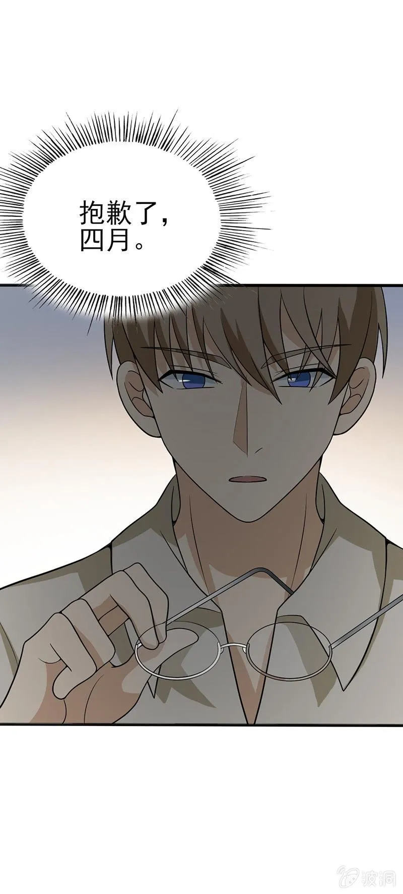 第17话 相爱相杀 第5页